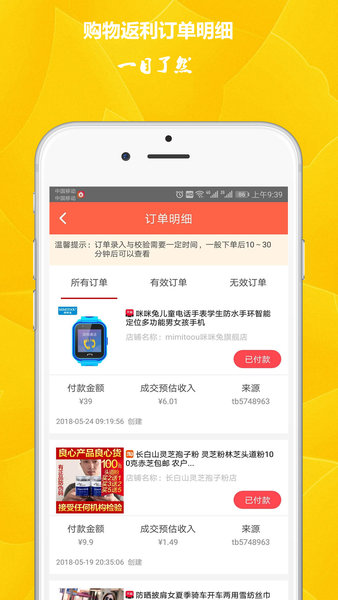 淘券粉手机软件app