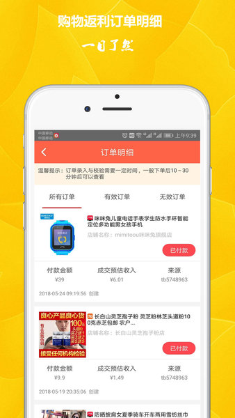 淘券粉软件截图