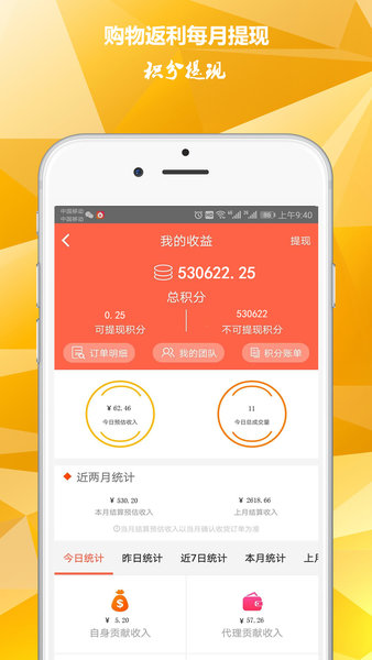 淘券粉软件截图