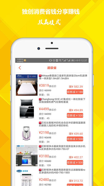 淘券粉软件截图