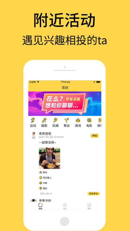 艾彼手机软件app