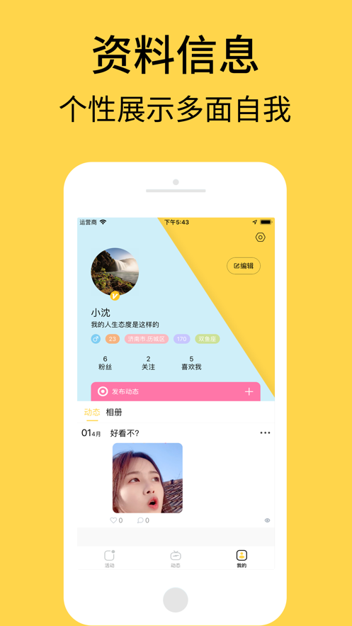 艾彼手机软件app