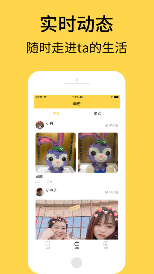 艾彼手机软件app