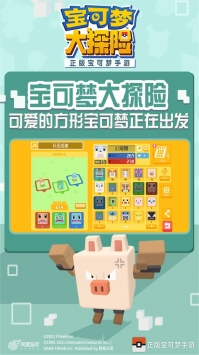 宝可梦大探险手游app