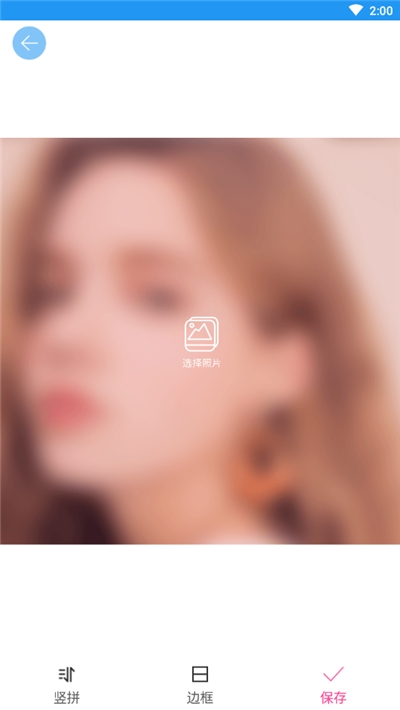 图片拼接秀手机软件app
