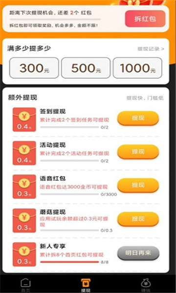 金鸡短视频手机软件app