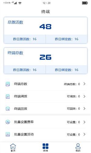 中寅管家手机软件app