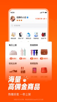 爱逛买手店手机软件app