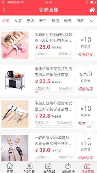 百阅街手机软件app