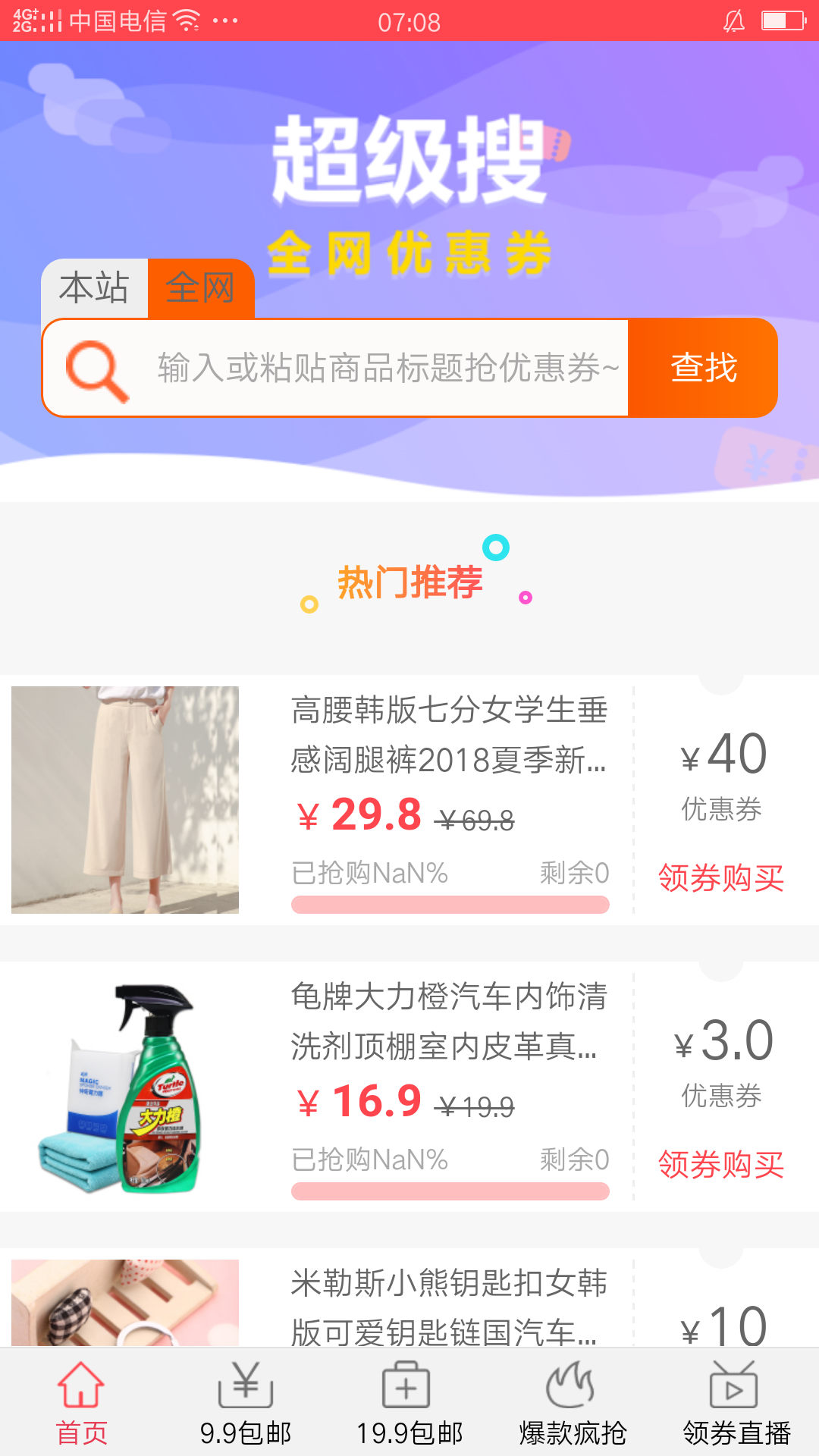 百阅街手机软件app