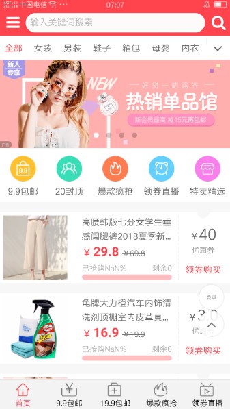 百阅街手机软件app