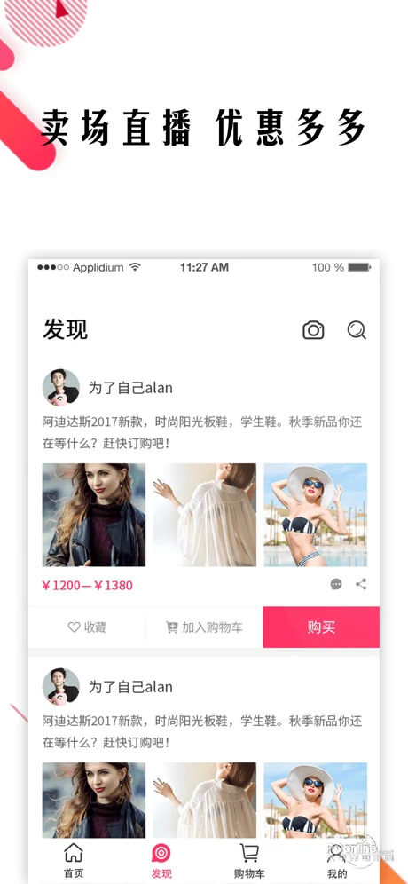 舶来悦购手机软件app