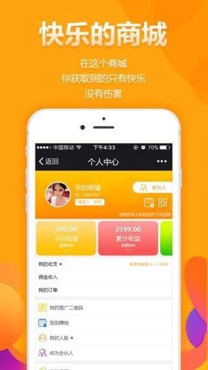 淘优乐商城手机软件app