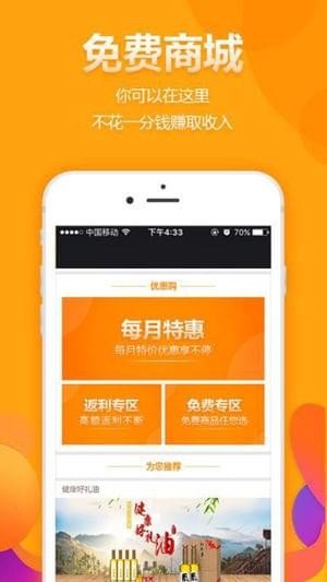 淘优乐商城手机软件app