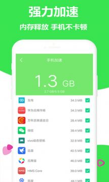 一键加速清理火箭手机软件app