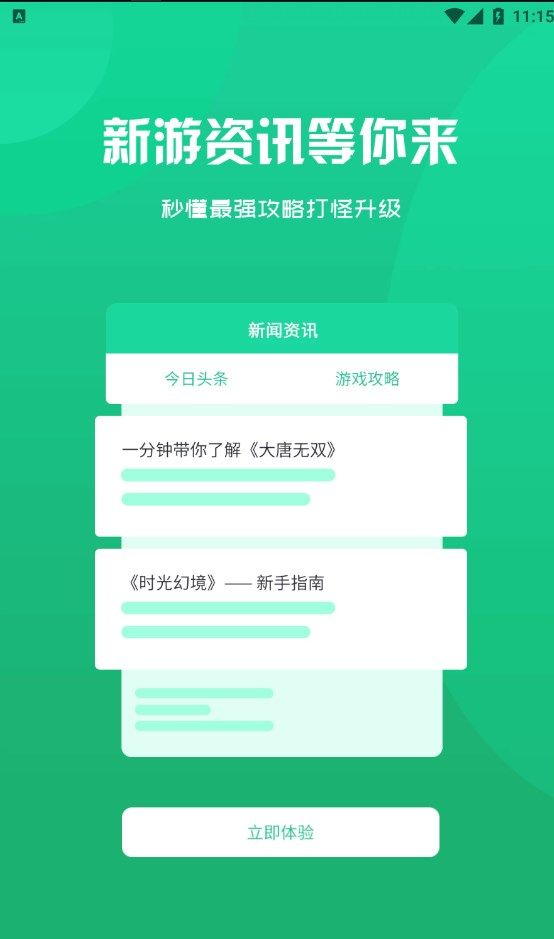 BOY游戏盒子手机软件app