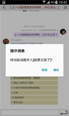 寻Ta交友软件截图