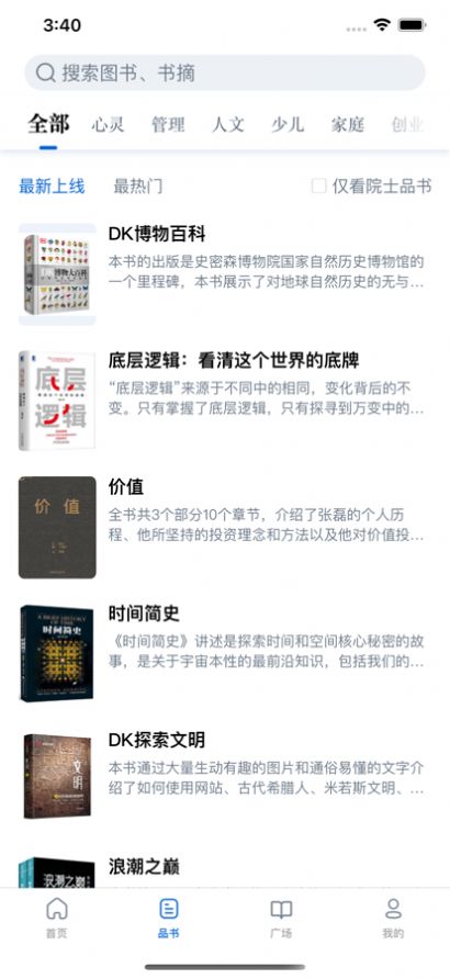 唯围品书阅读手机软件app