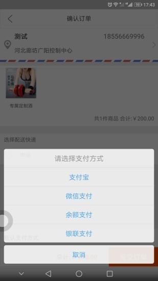 昊天云集购物手机软件app