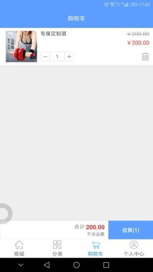 昊天云集购物手机软件app