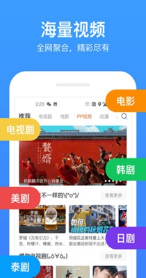 飘雪影视手机软件app