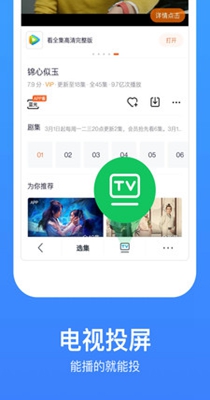 飘雪影视手机软件app