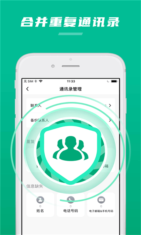 一键加速助手清理手机软件app