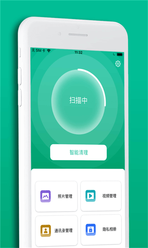 一键加速助手清理手机软件app