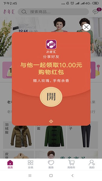 老年汇手机软件app