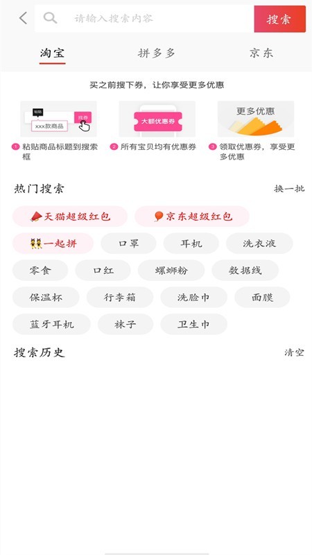 淘利省手机软件app