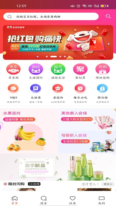 淘利省软件截图