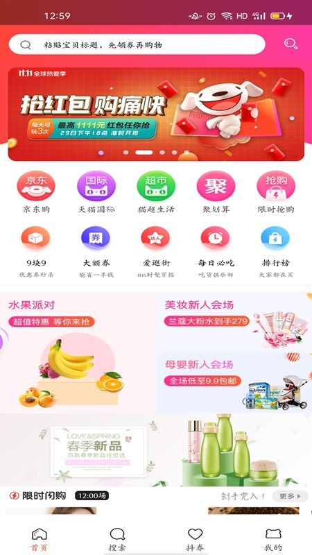 淘利省手机软件app