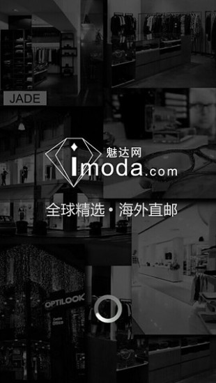 魅达海外购手机软件app