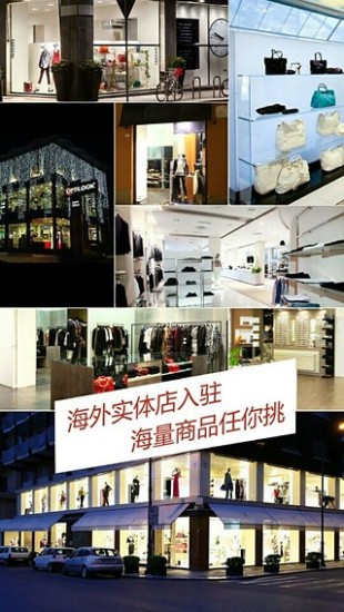 魅达海外购手机软件app