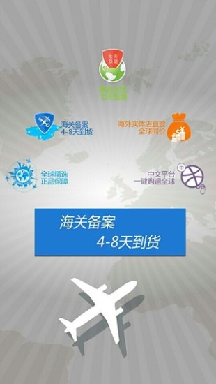 魅达海外购手机软件app