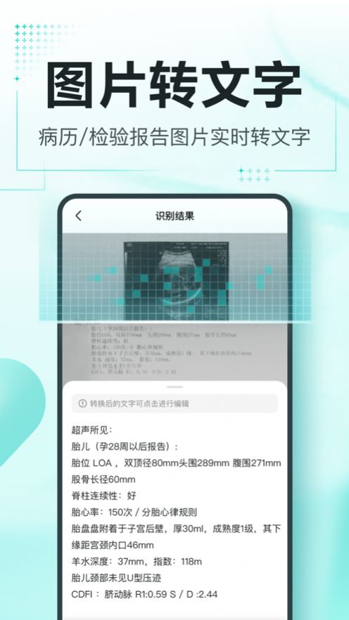 有医笔记手机软件app