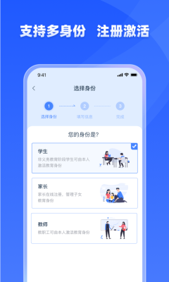 学有优教手机软件app