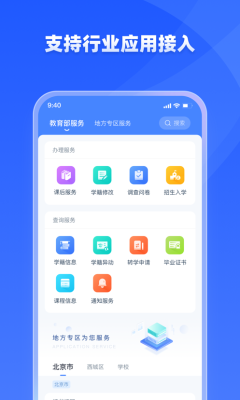 学有优教手机软件app