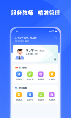 学有优教手机软件app