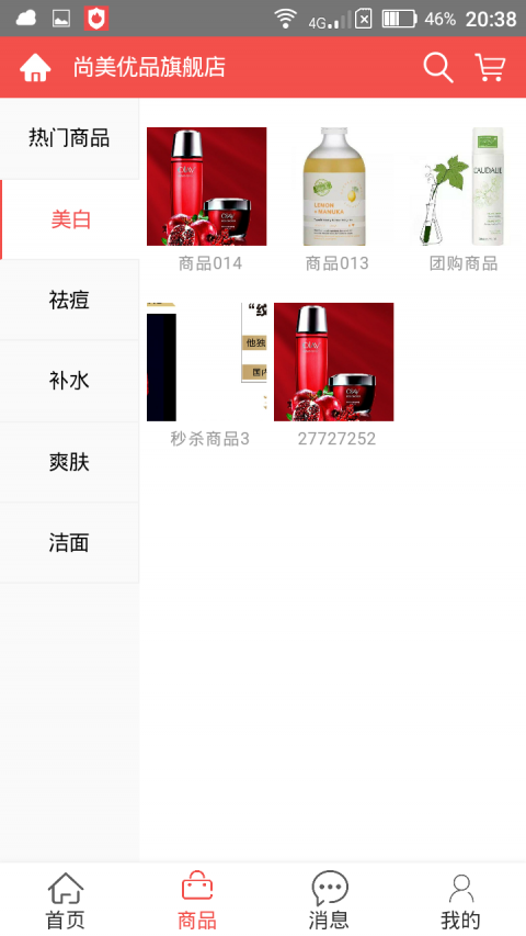 尚美优品手机软件app