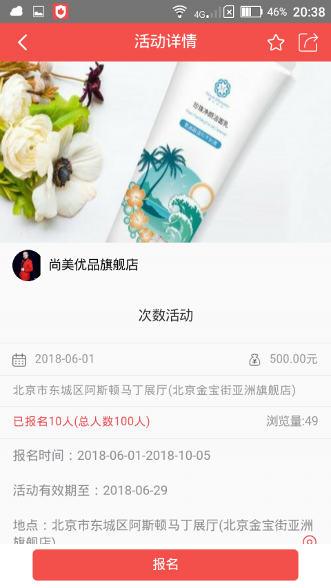 尚美优品软件截图