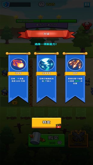 防御传奇手游app