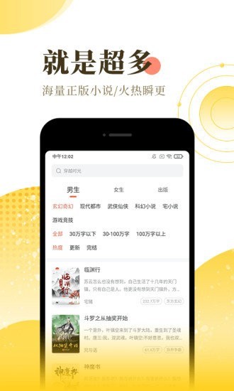 夏棠阅读手机软件app