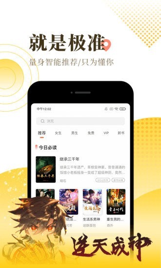 夏棠阅读手机软件app