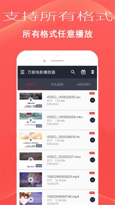 播放器大师手机软件app