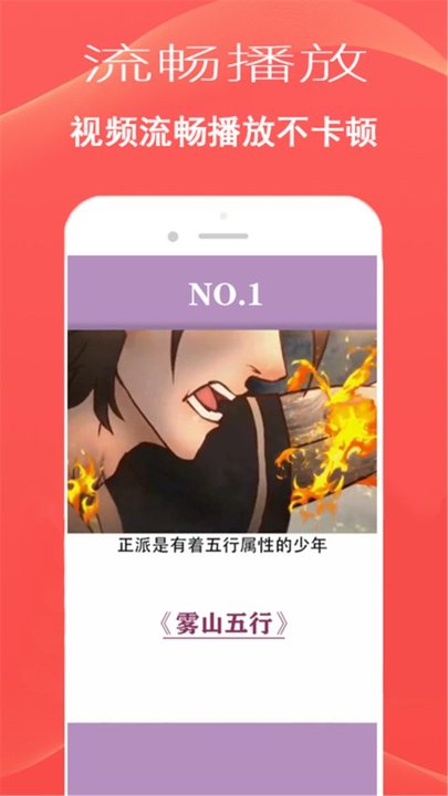 播放器大师手机软件app