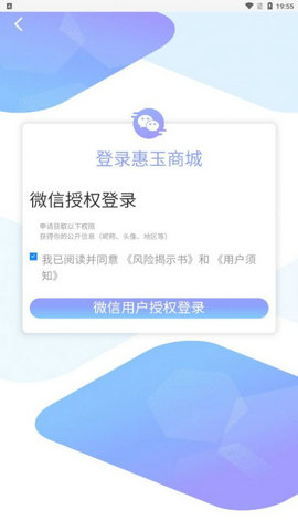 惠玉乐购手机软件app