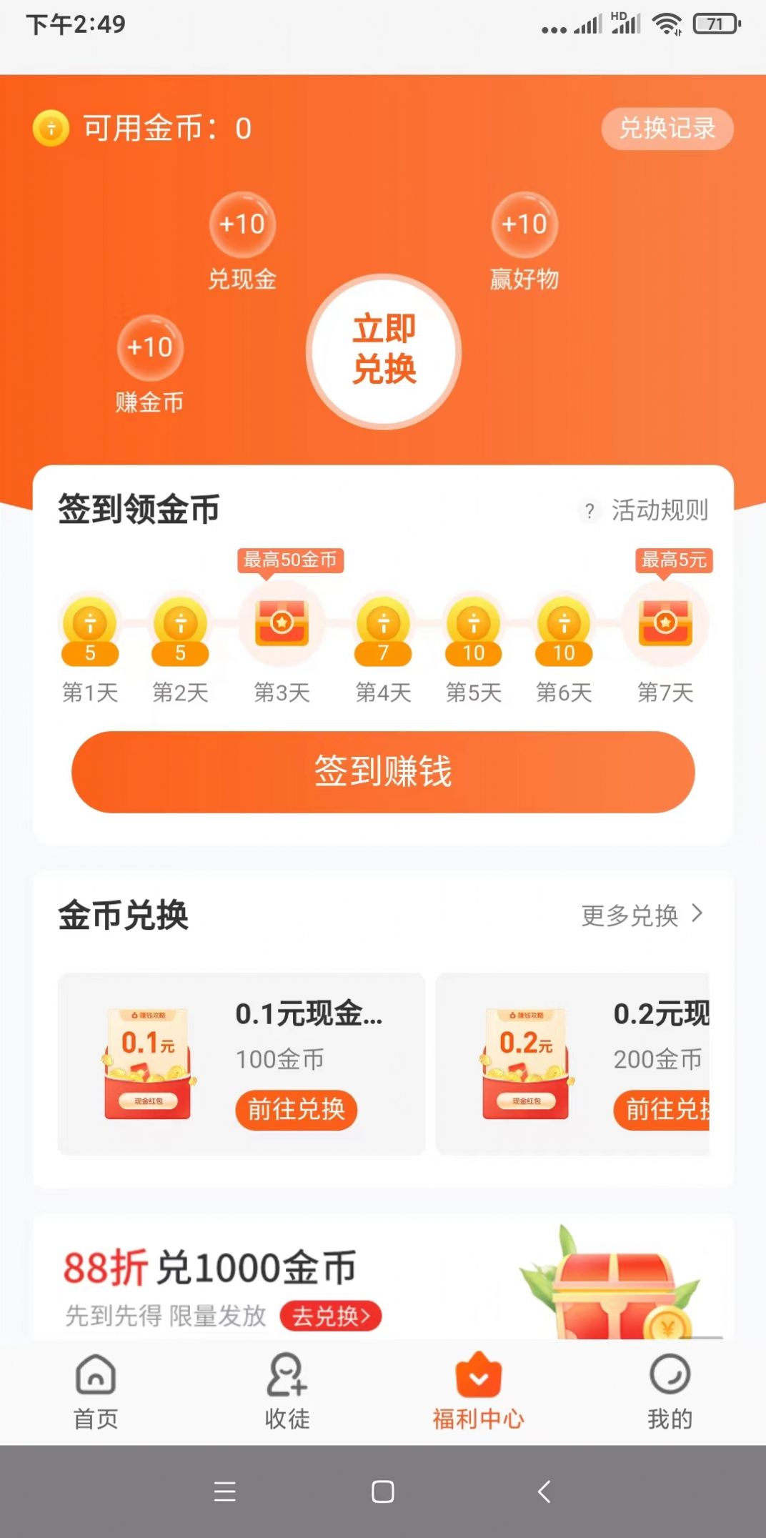 有喜有鱼软件截图