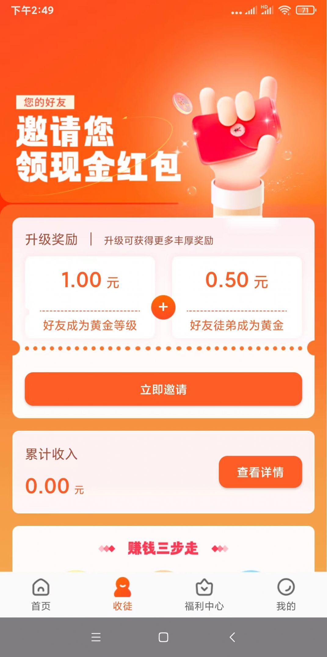 有喜有鱼软件截图