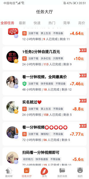 懒人兼职手机软件app